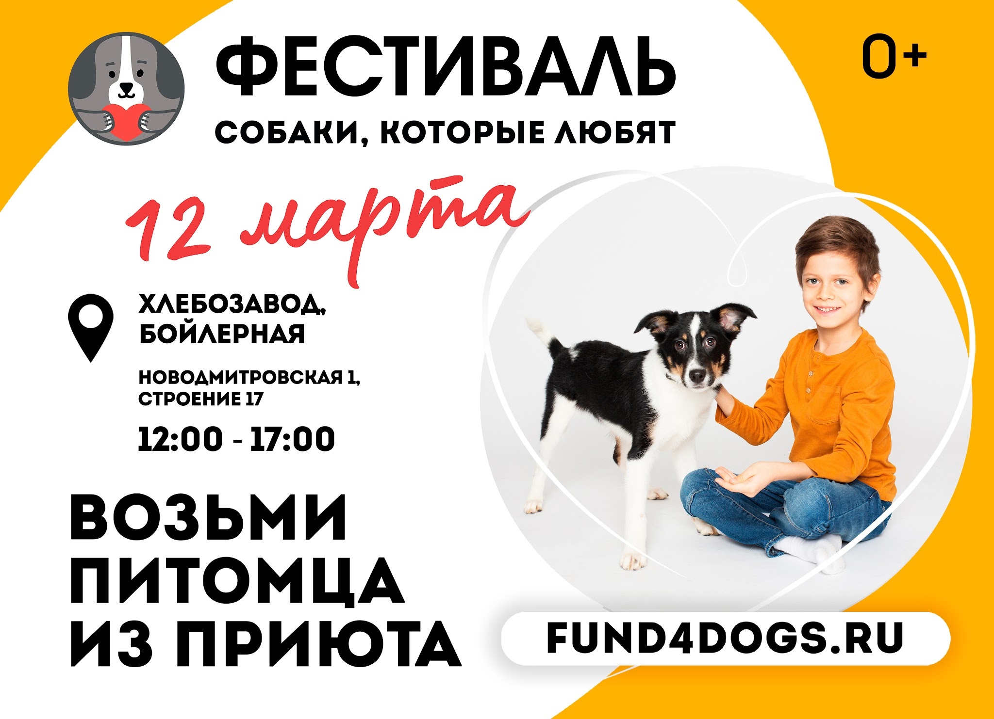 НАЧНИ ВЕСНУ ПО-ДОБРОМУ - ПОМОГАЯ!