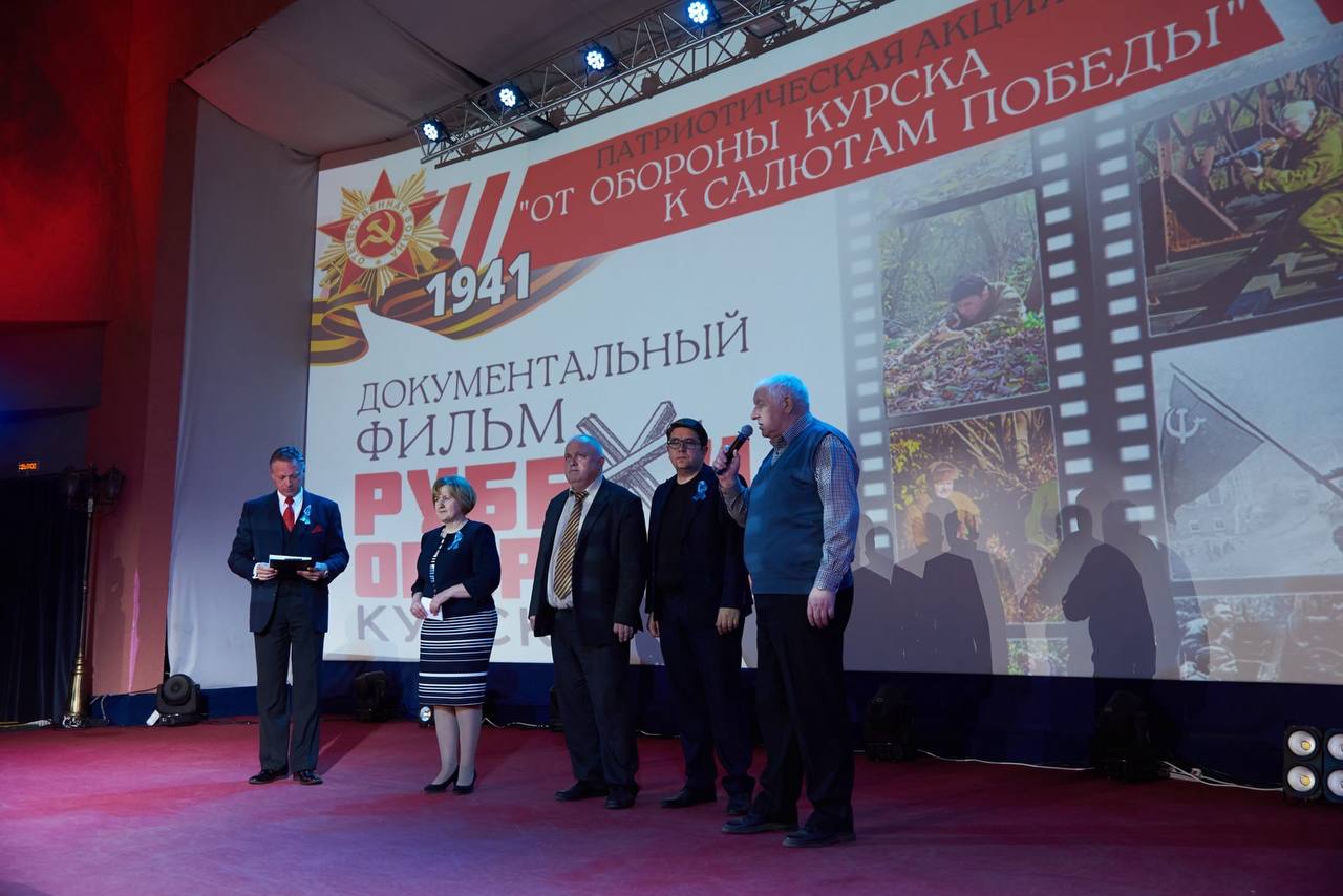 В КУРСКЕ ПРЕЗЕНТОВАЛИ ДОКУМЕНТАЛЬНЫЙ ФИЛЬМ «РУБЕЖИ ОБОРОНЫ. КУРСК 1941».