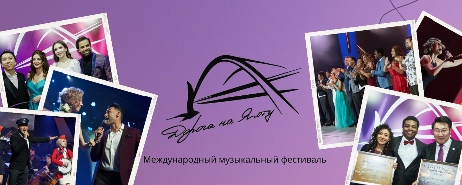 ЛАУРЕАТАМИ ФЕСТИВАЛЯ «ДОРОГА НА ЯЛТУ» СТАЛИ ПЕВЦЫ ИЗ ИНДОНЕЗИИ, ГЕРМАНИИ И МОНГОЛИИ