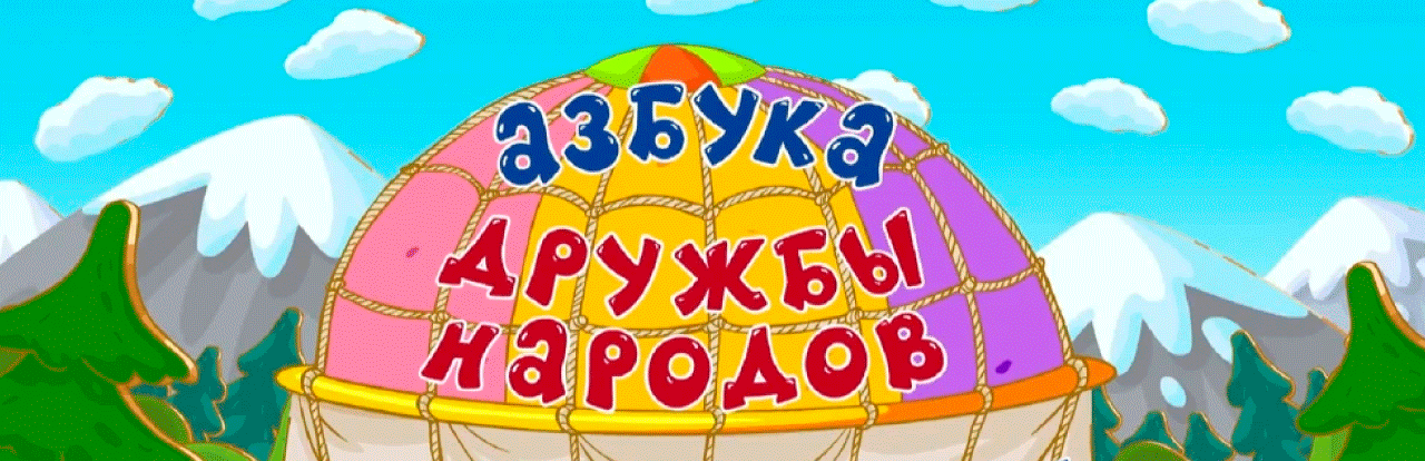 СМЕШАРИКИ ВЫПУСТИЛИ ЭПИЗОД ПРО БАШКИРИЮ