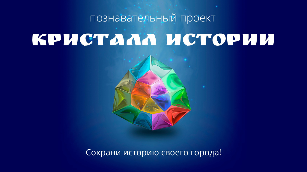 crystal_001.jpg
