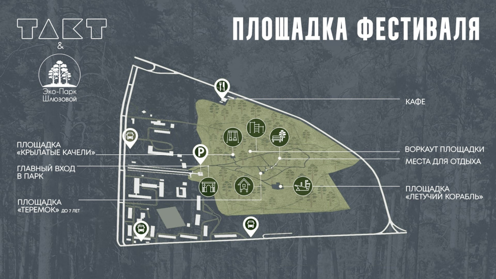 Фото взято из официальной группы проекта Вконтакте ZjC9N3ldL_Q.jpg